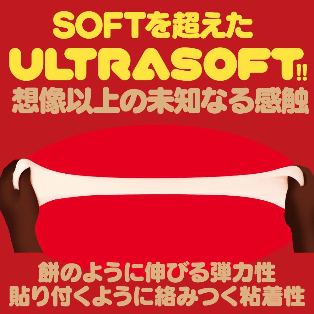 G PROJECT KUU-SOU ULTRASOFT onepoint [extremely soft] anime onahole |  Pleasure Point Store – Pleasure Point 喜穴